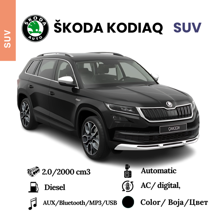 ŠKODA KODIAQ